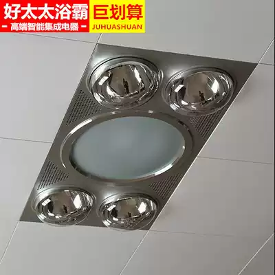Good wife Yuba integrated ceiling cosmetic room household bulb heating LED lighting three-in-one 300*600