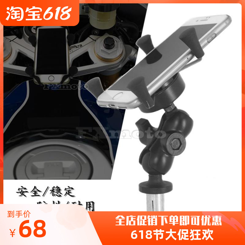 Suitable for mountain leaves YZF R1 R1M R6 R6 phone holder mobile phone navigation bracket rechargeable 