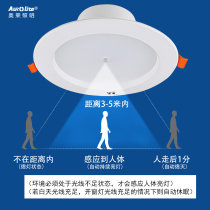 Ole human body induction downlight embedded infrared radar microwave sensor light bathroom aisle people come to light
