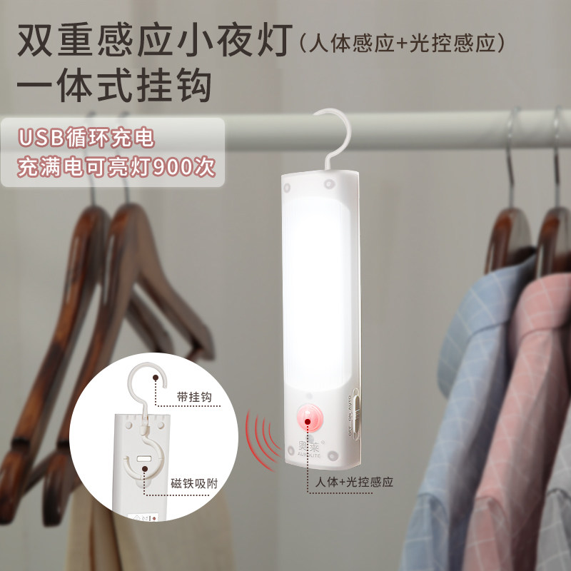 Ole induction night light smart human body induction lamp home rechargeable aisle night light wardrobe light bathroom