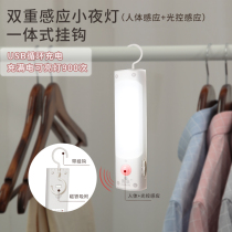 Ole sensor night light intelligent human body sensor light home rechargeable aisle night light wardrobe light bathroom