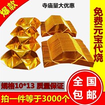 Ingot paper semi-finished products 3000 handmade origami burning paper Tinfoil paper wholesale Qingming Festival grave sacrifice ancestor burning