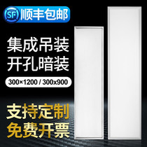 Integrated ceiling light engineering gypsum board 300x1200led snap spring buckle embedded ceiling light aluminum buckle plate flat