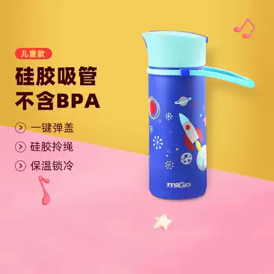 American migo children's thermos cup with straw stainless steel portable vacuum kettle anti-drop kindergarten Cup