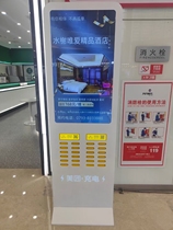 43-inch Meituan power bank holder screen machine advertising machine