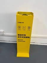 Meituan Power Bank Stand Assembly Iron Stand Suitable for TS8 and TS12 Model B