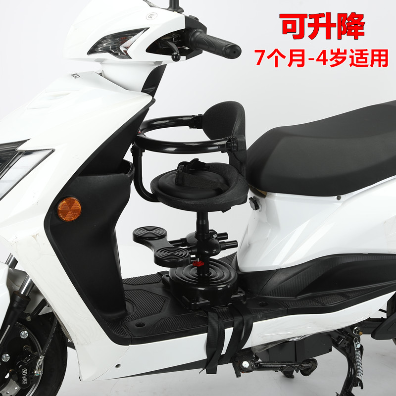 Electric car children's seat front baby seat scooter locomotive Emayati electric car children's stool general purpose