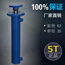 5 tons of front flange engineering hydraulic cylinder two-way cylinder Hydraulic oil press baler supporting hydraulic station