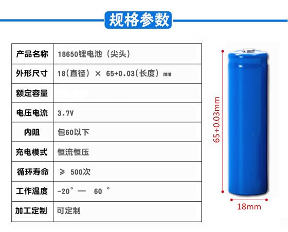 전체 용량 3.7V 충전식 소형 팬 특수 배터리 교체 배터리 대용량 18650 리튬 배터리 뾰족한 평면