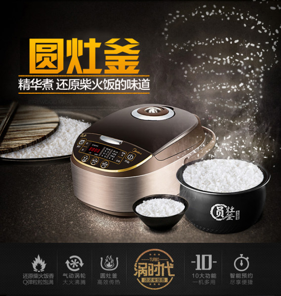 Midea 美的 MB-WFS4017TM 圆灶釜智能电饭煲 4L 天猫优惠券折后￥209包邮（￥239-40）
