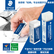 German STAEDLER Scheders 526 50) 53 Large number of clean erasers without PVC rubs