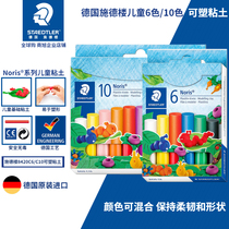  Imported German Shide Lou 10-color childrens primary school students safe and non-toxic plasticable color clay plasticine clay set