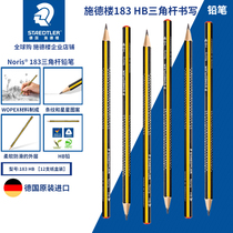 German STAEDLER Sched Building 183-HB Triangle Rod Starlight Stripe Student Lead Core Anti-Break Environmental Pencil