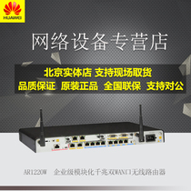 AR1220W Huawei Enterprise-class modular Gigabit Dual WAN Port Wireless Router New