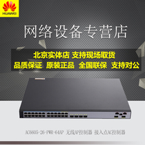 Huawei AC6605-26-PWR-64AP Access Point AC Controller Wireless Controller with 64AP Authorization