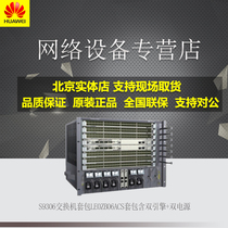 New Huawei Core S9306 Switch Kit LE0ZB06ACS kit includes dual engine dual power supply