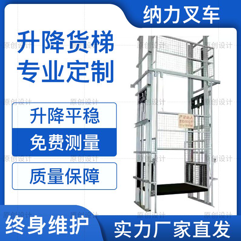 Lift cargo ladder hydraulic lifter anti-fall type plant fixed platform delivery machine warehouse lifter customized Suzhou