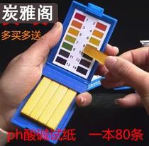 Water quality test paper drinking water acidity and alkalinity ph value test tap water test kit industrial weak alkalinity
