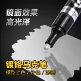 Оцинкованный маркер, краска для подкраски, металл, нержавеющая сталь, антикоррозийная краска, антикоррозионная краска, серебряная порошковая краска, сталь, серебряная краска, гальваническое масло