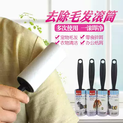 Pet rabbit ChinChin hair removal roller JP329 hair change curl wool tube cleaning roller