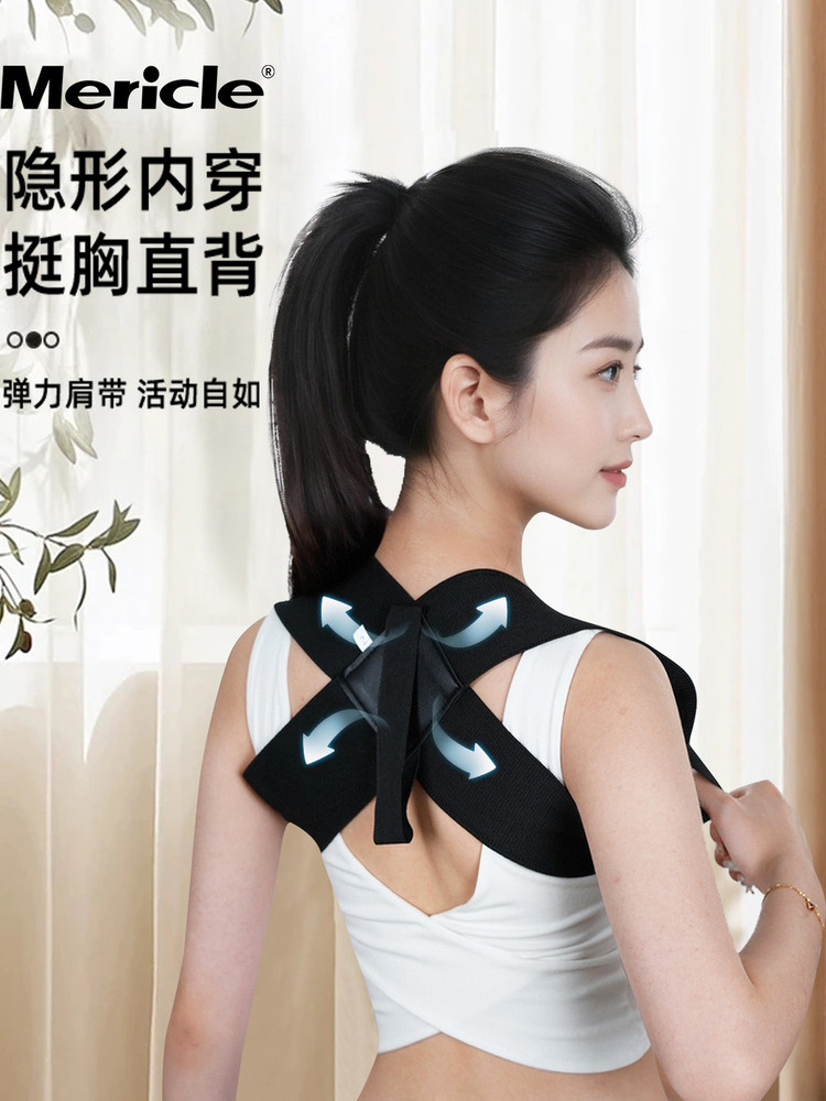 Shoulder Strap for Correcting Hunchback, Posture Correction Belt for Straightening Chest and Shoulders, Straightening Waist and Back, Shoulder Protector, Fitness Training Posture Correction Tool