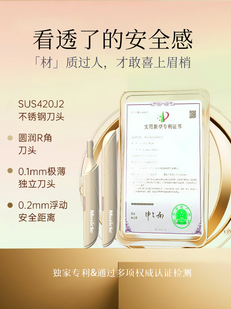 Mericle Electric Eyebrow Trimmer for Men and Women, Fully Automatic, Skin-Friendly, Safe, Portable, Hair Removal Tool