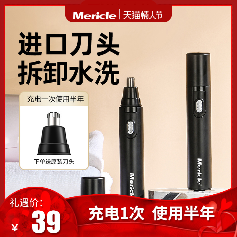 mericle electric nose hair trimmer men shaving nose hair female men with artifact rechargeable scraping nose hair scissors