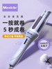 Fully Automatic Curling Iron, Large Curls 32mm, Long-Lasting Waves, Negative Ion Lazy Tool, Low-Power Electric Curling Iron