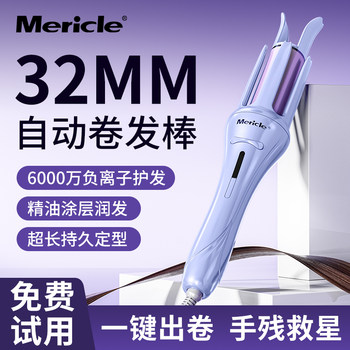 Fully Automatic Curling Iron, Large Curls 32mm, Long-Lasting Waves, Negative Ion Lazy Tool, Low-Power Electric Curling Iron