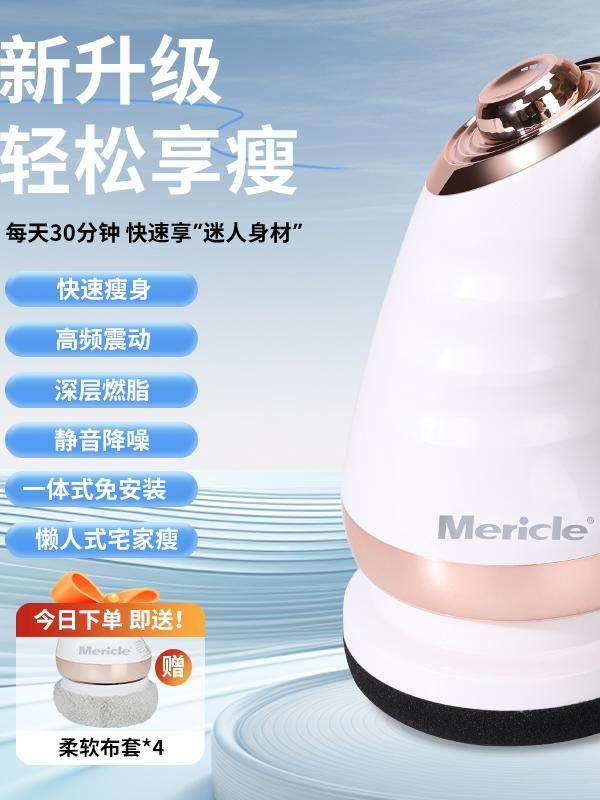 Mericle Electric Meridian Brush Back Scraping Device for Full Body Use, General Household Negative Pressure Abdominal Massage Device