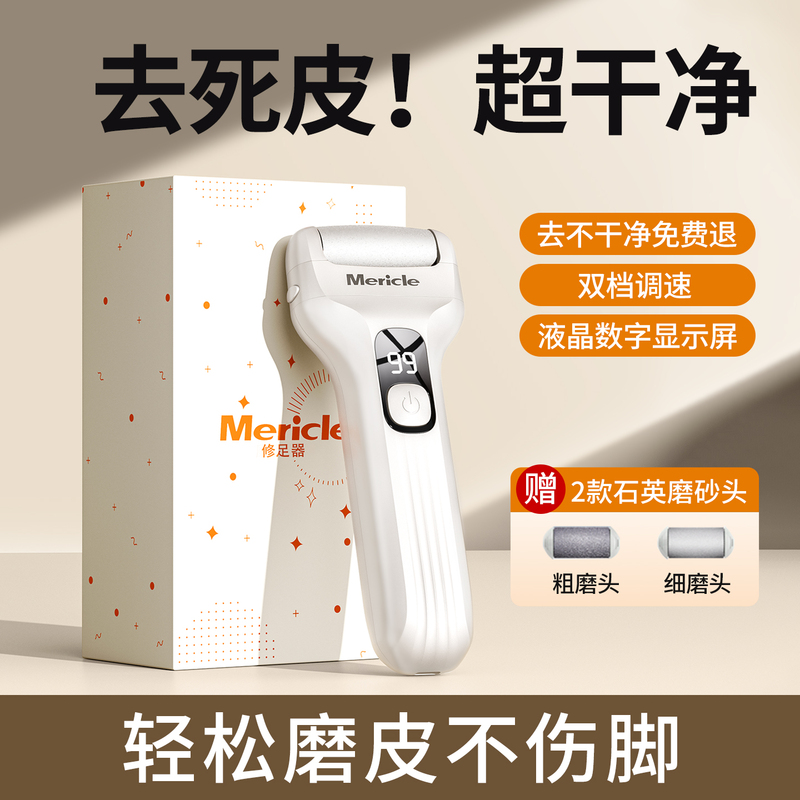 Mericle Foot File Callus Remover Electric Foot Grinder Pedicure Tool for Removing Dead Skin and Calluses on Heels Mericle Foot File Callus Remover Electric Foot Grinder Pedicure Tool for Removing Dead Skin and Calluses on Heels