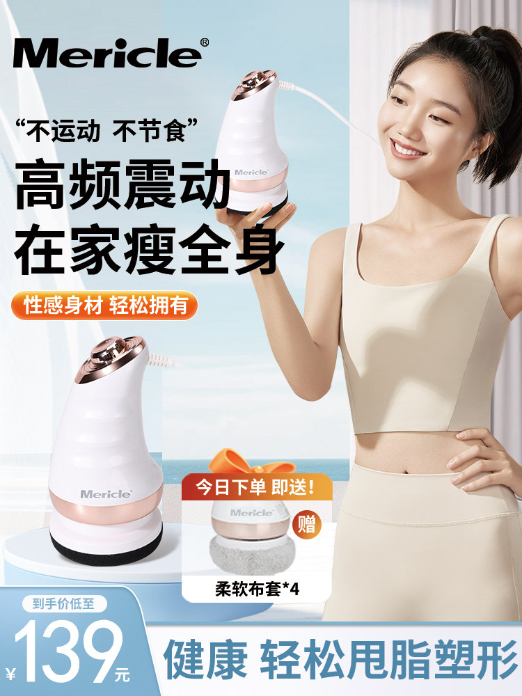 Mericle Electric Meridian Brush Back Scraping Device for Full Body Use, General Household Negative Pressure Abdominal Massage Device