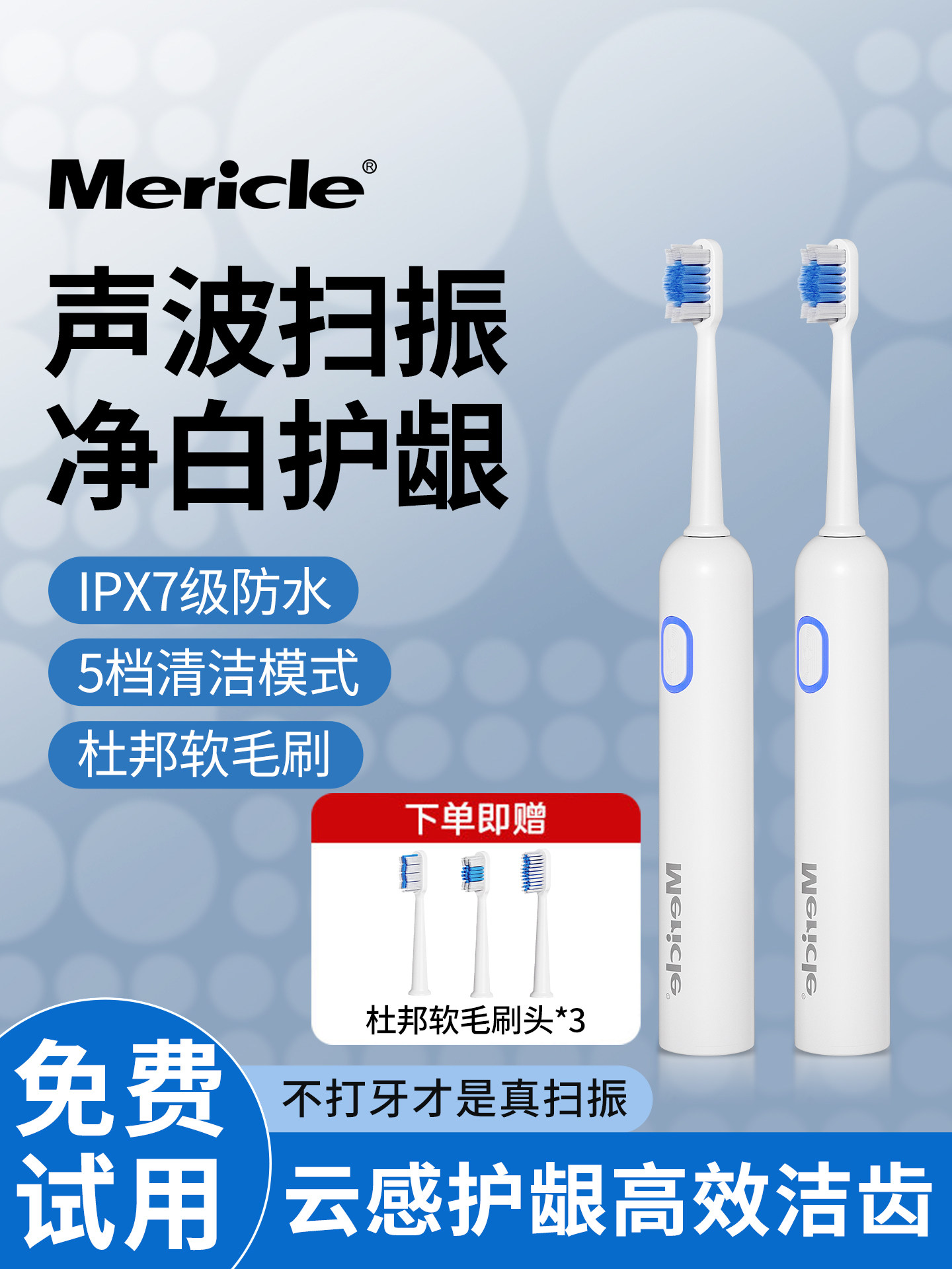 Mericle Fully Automatic Sonic Vibration Electric Toothbrush Rechargeable Soft Bristle Brush Suitable for Kidsren and Couples for Home Use