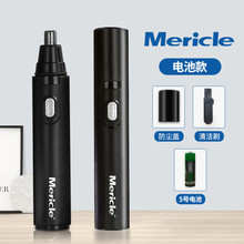 【Mericle】电动鼻毛修剪器