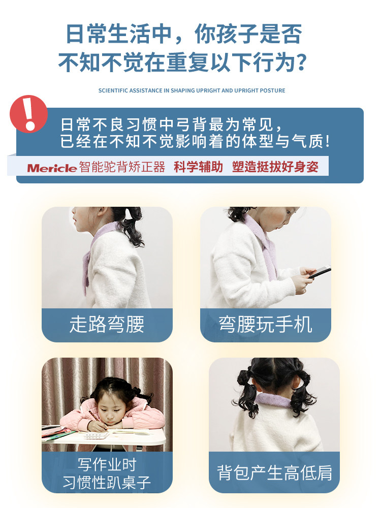 Mericle Hunchback Correction Device for Children, Good Posture Correction Belt for Teenagers and Students, Intelligent Correction Tool