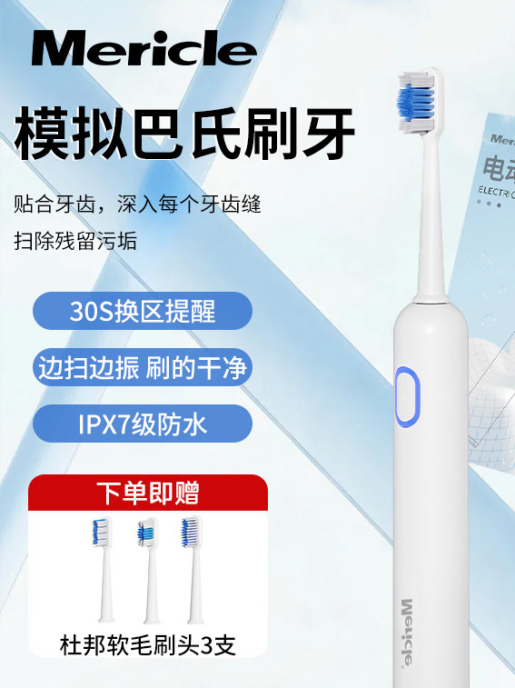 Mericle Fully Automatic Sonic Vibration Electric Toothbrush Rechargeable Soft Bristle Brush Suitable for Kidsren and Couples for Home Use