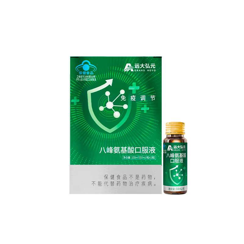 远大弘元高含量八峰氨基酸口服液增强免疫力长辈中老年保健营养品