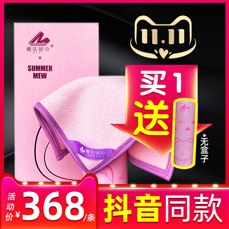Magic Towel Makeup Remover Towel Replaces Facial Cleanser 10 Seconds Cleansing Handy Gadget Negative Ion Cleansing Pregnant Women and Babies Available