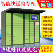  Smart express cabinet community self-pickup cabinet Bee Feng Nest storage cabinet self-service inbox Rookie receiving and receiving cabinet shared cloud cabinet