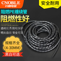 Wire winding pipe collection wire winding hose wire organizer wire storage wire protective cover flame retardant wire pipe