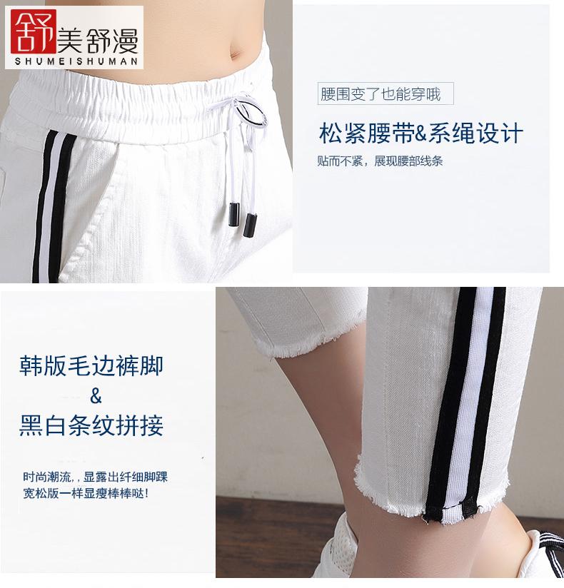 Quần jean trắng tám màu thường ngày hè mỏng phần 2019 mới chín quần củ cải cũ - Quần Harem quần jogger harem