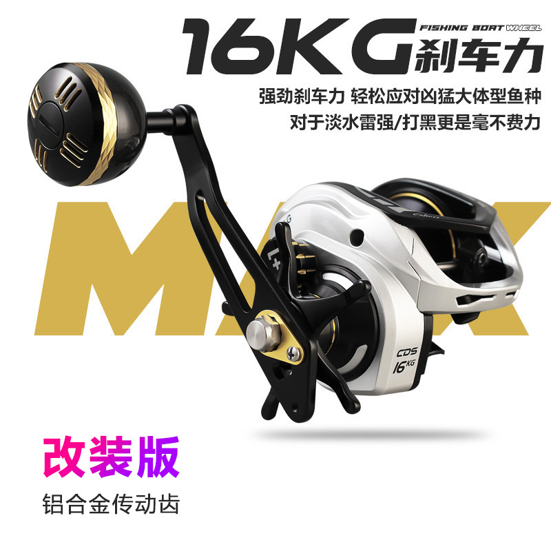 Aibote Boat Fishing Large Baitcasting Reel for Long-Distance Casting, Large Fish Reel, Sea Fishing Wide-Body Large Capacity 16kg Offshore Slow Jigging Reel