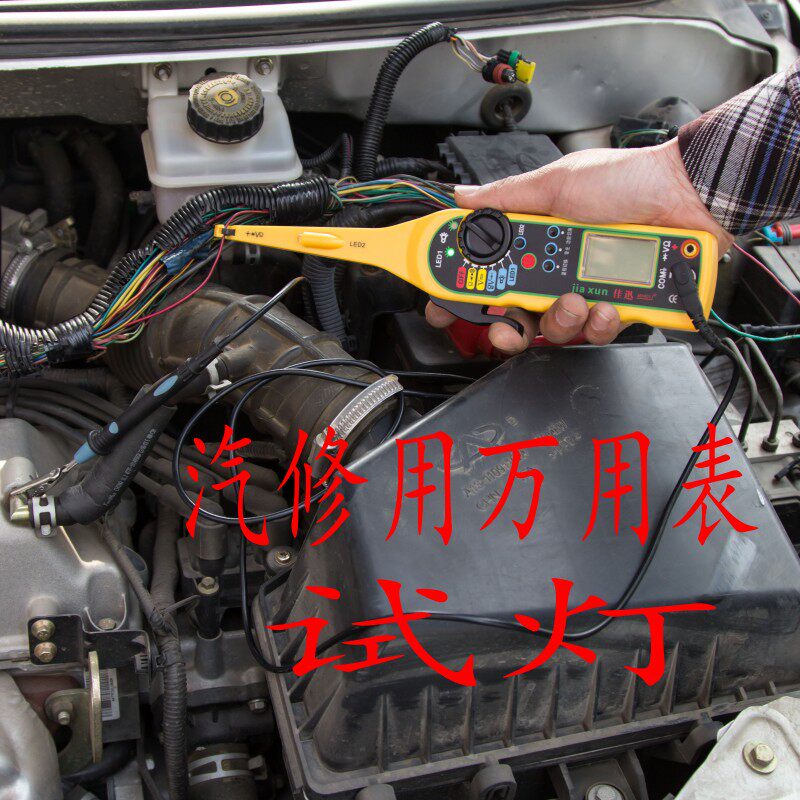 Car circuit detector Canon 2nd generation steam repair with electric meter line detector sounding test lamp Canon ms8211