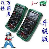 Car multimeter DY2201C one more maintenance anti-burning digital universal meter repair car auto repair maintenance digital display automatic