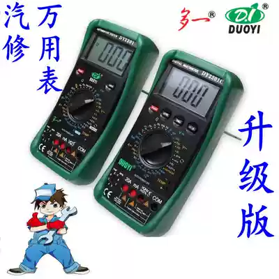 Car universal meter DY2201C more than one maintenance anti-burning digital universal meter repair car auto repair maintenance digital display automatic