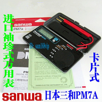Solar Multimeter Digital Import Japan Sanhe Card Multimeter ps8a Mini Digital Display Pocket Pm7a