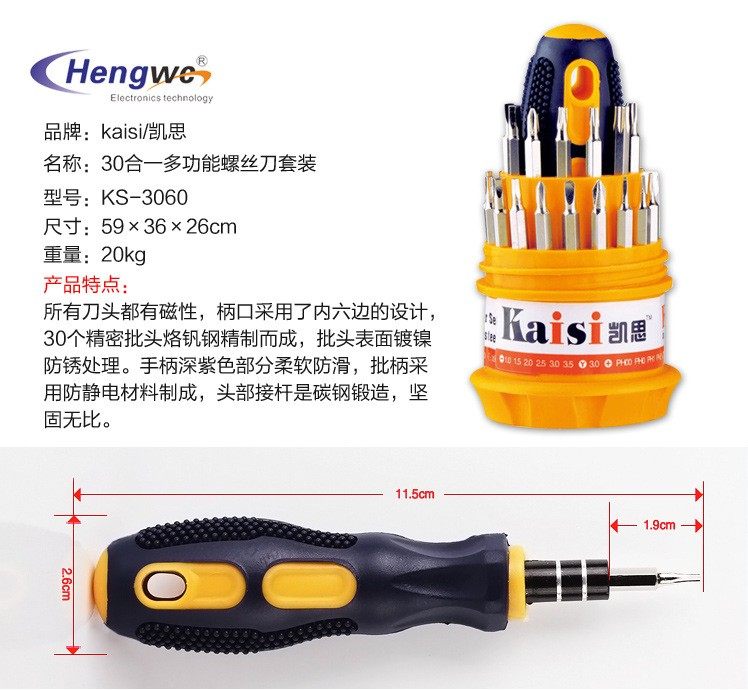 30 all-in-one suit of versatile screwdriver set of screwdrivers