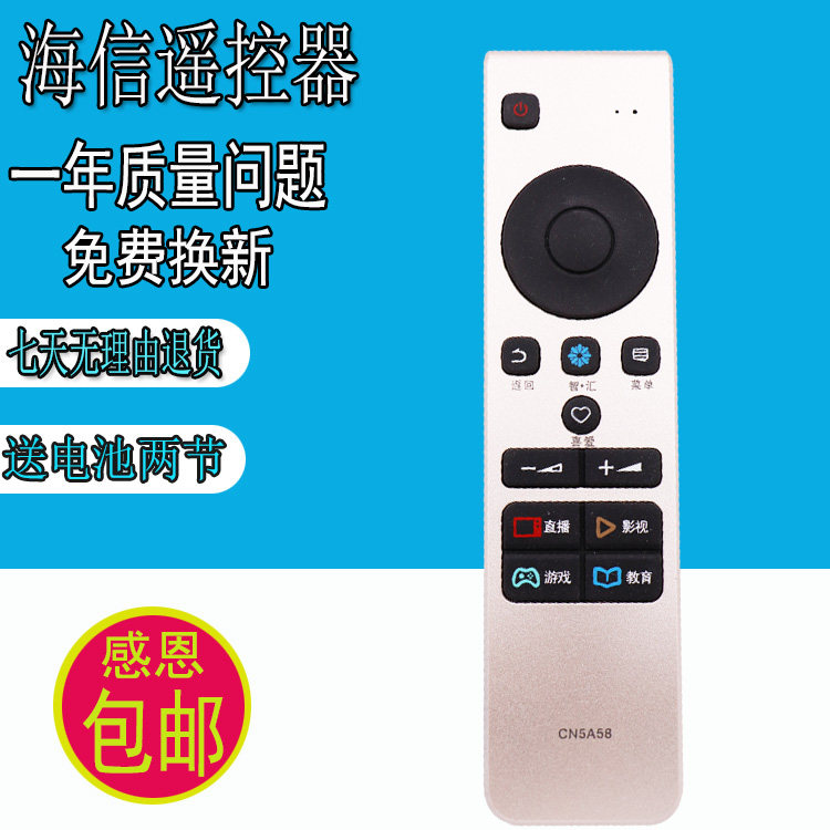 Suitable for Hisense TV remote control CN5A58 Universal LED49M5600UC LED55M5600UC