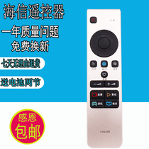 Application of the Haixin TV Remote Control CN5A58 LED49M5600UC LED49M5600UC LED55M5600UC