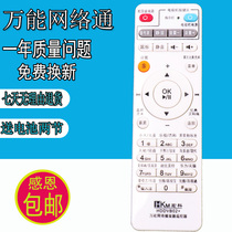 Suitable for versatile network player Universal Remote Control Macro HK-HDDVB02 Xiaomi Leoptic
